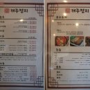 제주정지 이미지