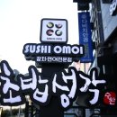 수완초밥 - 7114 | 수완초밥