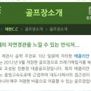 제천친환경대중골프장 이미지