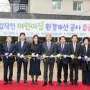 작전어린이집 이미지