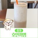 카페라떼 - 안산시 단원구 당곡로 33 | 홍대 연남동 카페 호안끼엠 베트남 디저트와 코코넛 카페라떼 후기