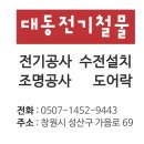 덕산철물