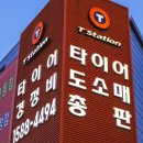타이어킹 | 일산동구 한국타이어 타이어 판매점 추천 5곳 얼라인먼트 비용후기 TOP5 잘하는곳