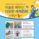 창의 미술여행 네이버블로그