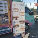 대전 맛집 두툼한 수제와플 잇와플 푸드트럭 복숭아 와플 추천