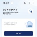 520 | 경동나비엔 카본매트 EME520 후기 / 와이파이, 모델 비교
