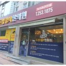 두암경희한의원 이미지