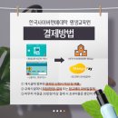 한국사이버원예대학평생교육원