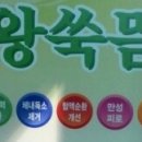 왕쑥뜸테라피 이미지
