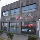 복댕이네집 이미지