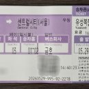 명품버스클럽여행사