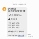 경서농협 개봉지점