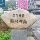 흥남부두 | 군포 만두 맛집, 반월호수 맛집 흥남아마이만두 방문 후기