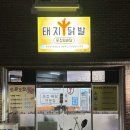 후석로250번길 이미지