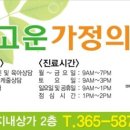 연세가정의학과의원 이미지