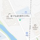 순천늘부동산공인중개사사무소 이미지