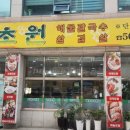 초원보쌈