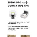 엡손 프로100(EPSON PRO-100) 라벨프린터용 리본,라벨 판매합니다. 이미지
