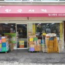 어린이전문서점 이미지