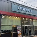 서부정육점 네이버블로그