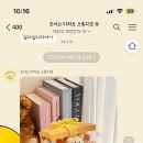 조이스디저트스튜디오 이미지