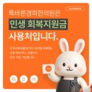 톡바른경희한의원 이미지