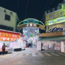 쌈빠강정 | [모래내시장] 대원닭강정 / 쌈빠강정