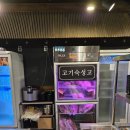 시흥사거리 맛집 푸름상회 방문 후기