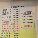 서안메밀집고대점