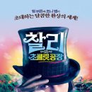 달콤처방 이미지