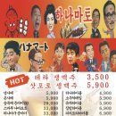 하나마토 - 구로구 신도림로11라길 31 | 하나마토