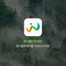 원진구내식당