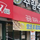 공공피자 이미지