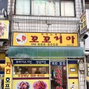 꼬꼬리아 이미지