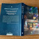 연재편의점 | 소설 불편한 편의점 등장인물, 편의점이 불편한 이유?