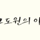 산에사네 이미지