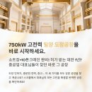 [밀양 도장공장 임대] 허가 받는 데만 1년? 750kW 고전력 공장을 바로 시작하세요. 이미지