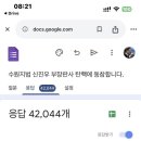 개노무세키, 이재명 팬클럽, 급기야 판사 탄핵 돌입, "국회가 파면시켜라" 이미지