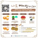 마크라메 2단 휴지걸이 만들기 | 홍성 잇슈창고 수업 청년성장프로젝트 후기 마크라메 스쿱 쿠키 만들기