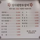정다원갈비