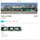 부대앞 스크린 이미지