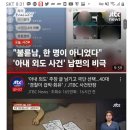 포천외도( 보배드림 자살사건) 점점 커지는중 이미지