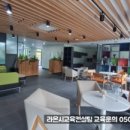 라온인재교육개발원