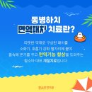 동작함소아한의원