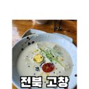 고창개봉박두부 이미지