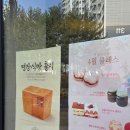 원준 | 강릉 빵맛집 베이커리 가루 초코바게트, 원준이빵 내돈내산 후기
