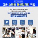 홈패션상품제작(기초) 이미지
