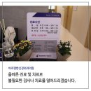 바로편한신경외과의원 네이버블로그