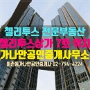 가나안부동산 공인중개사사무소 이미지