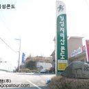 일성지리산콘도미니엄 이미지